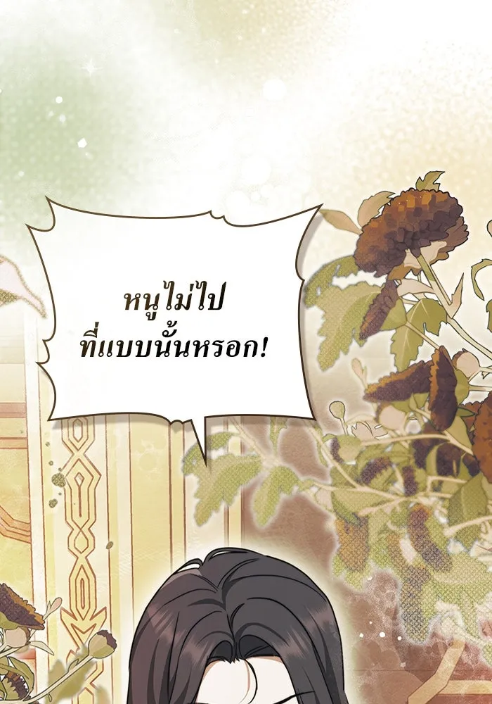 กู้ชีวิตลิขิตท่านเอิร์ล ตอนที่ 33 รูปที่ 34