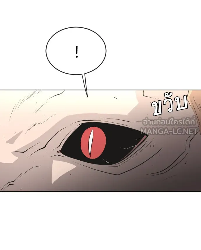 ยุคแห่งยอดมนุษย์ ตอนที่ 53 รูปที่ 78