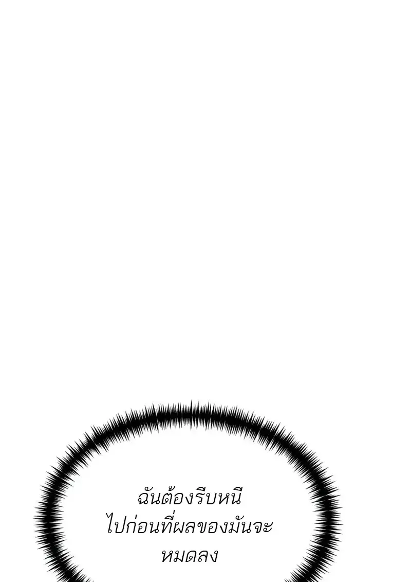 Reincarnator ผ_หวนค_น ตอนที่ ตอนที่ 112 รูปที่ 20