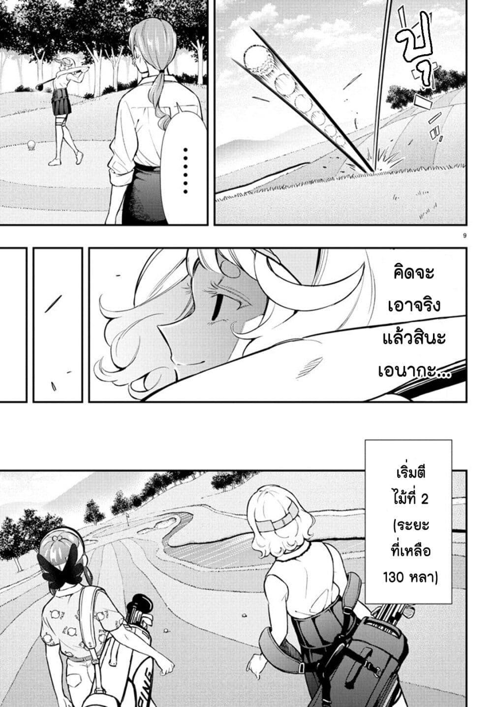 Manga-lc-com อ่านมังงะ อ่านการ์ตูน ออนไลน์ ฟรี Fairway no Koe wo Kikasete ตอนที่ 1 2 3 4 5 6 7 8 9 10 11 12 13 14 ฟรี ไม่มีโฆษณา Manga-lc - อ่าน มังงะ อ่าน การ์ตูน ออนไลน์ อ่านมังงะ ฟรี