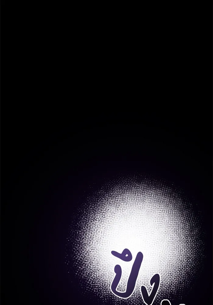 ผมไม่ได้เก่งอย่างที่คิด ตอนที่ 17 รูปที่ 151