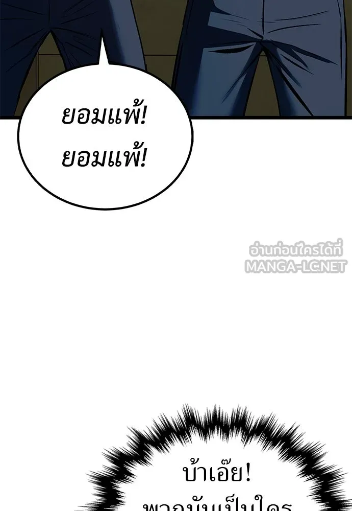 ผู้คุมหมายเลข 0 ตอนที่ 24 รูปที่ 66