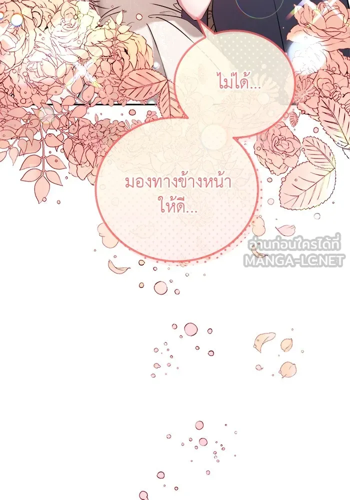 ครอบครัวพรรค์นั้น ฉันไม่มีวันกลับไป ตอนที่ 2 รูปที่ 66