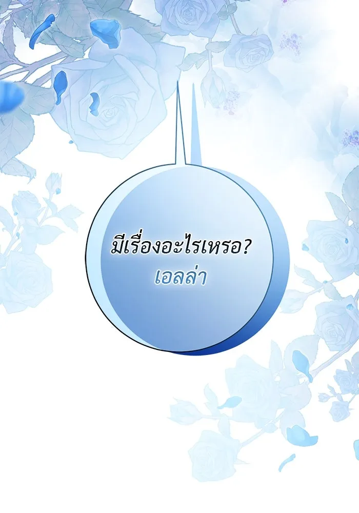 เกมรักด่านสุดท้ายจับนายพระเอก ตอนที่ 2 รูปที่ 8