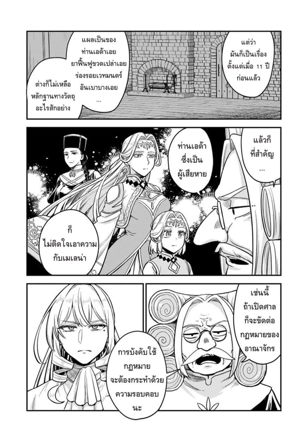 Manga-lc-com อ่านมังงะ อ่านการ์ตูน ออนไลน์ ฟรี RTA Sousha wa Game Sekai kara Kaerarenai ตอนที่ 1 2 3 4 5 6 7 8 9 10 11 12 13 14 ฟรี ไม่มีโฆษณา Manga-lc - อ่าน มังงะ อ่าน การ์ตูน ออนไลน์ อ่านมังงะ ฟรี