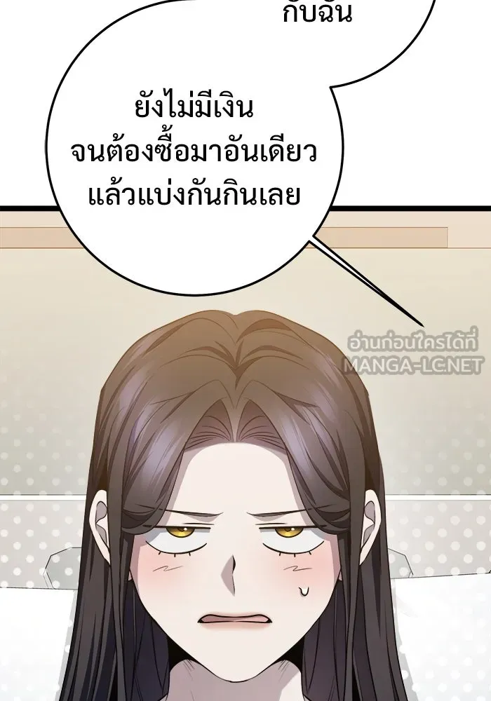 ราชินีนักบู๊ ตอนที่ 63 รูปที่ 78