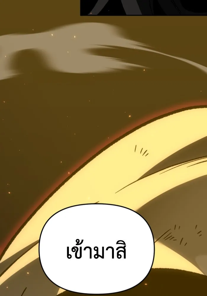 อดีตบอสหอคอย ตอนที่ 6 รูปที่ 11