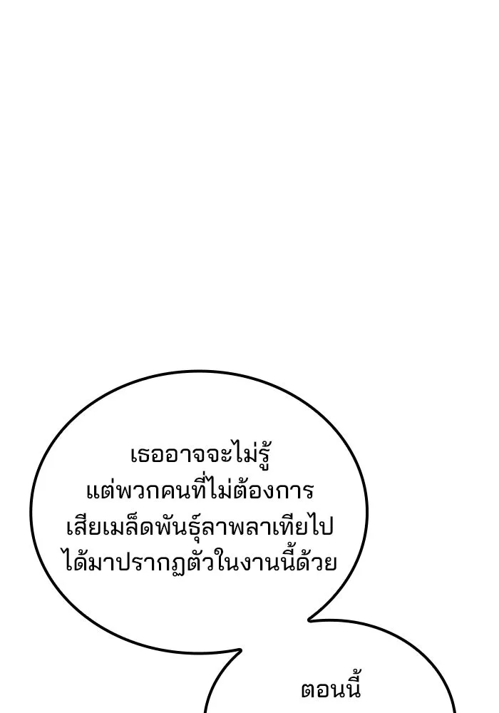 ครัวจอมเวท ตอนที่ 88 รูปที่ 67