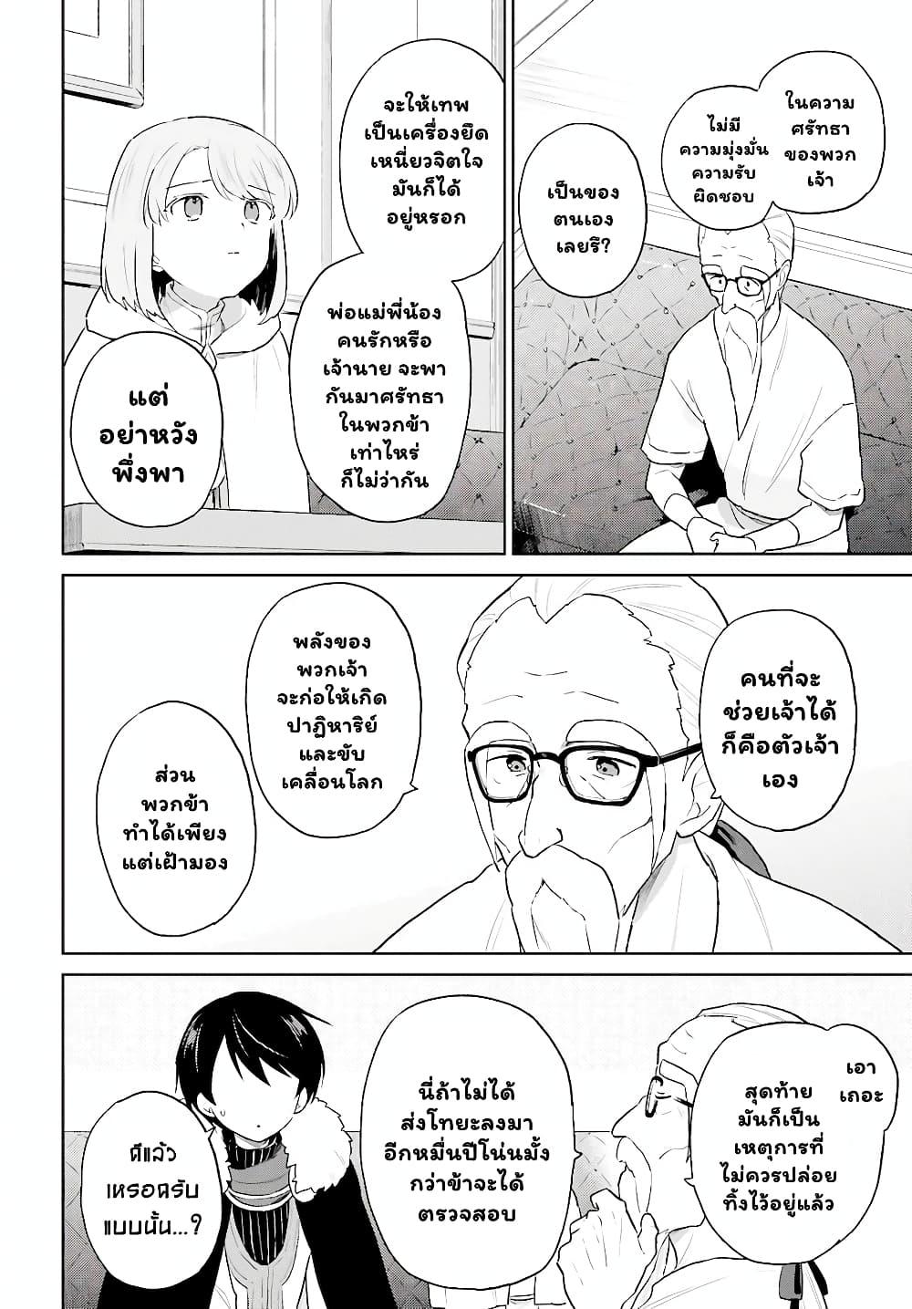 Manga-lc-com อ่านมังงะ อ่านการ์ตูน ออนไลน์ ฟรี In Another World With My Smartphone ไปต่างโลกกับสมาร์ทโฟน ตอนที่ 1 2 3 4 5 6 7 8 9 10 11 12 13 14 ฟรี ไม่มีโฆษณา Manga-lc - อ่าน มังงะ อ่าน การ์ตูน ออนไลน์ อ่านมังงะ ฟรี