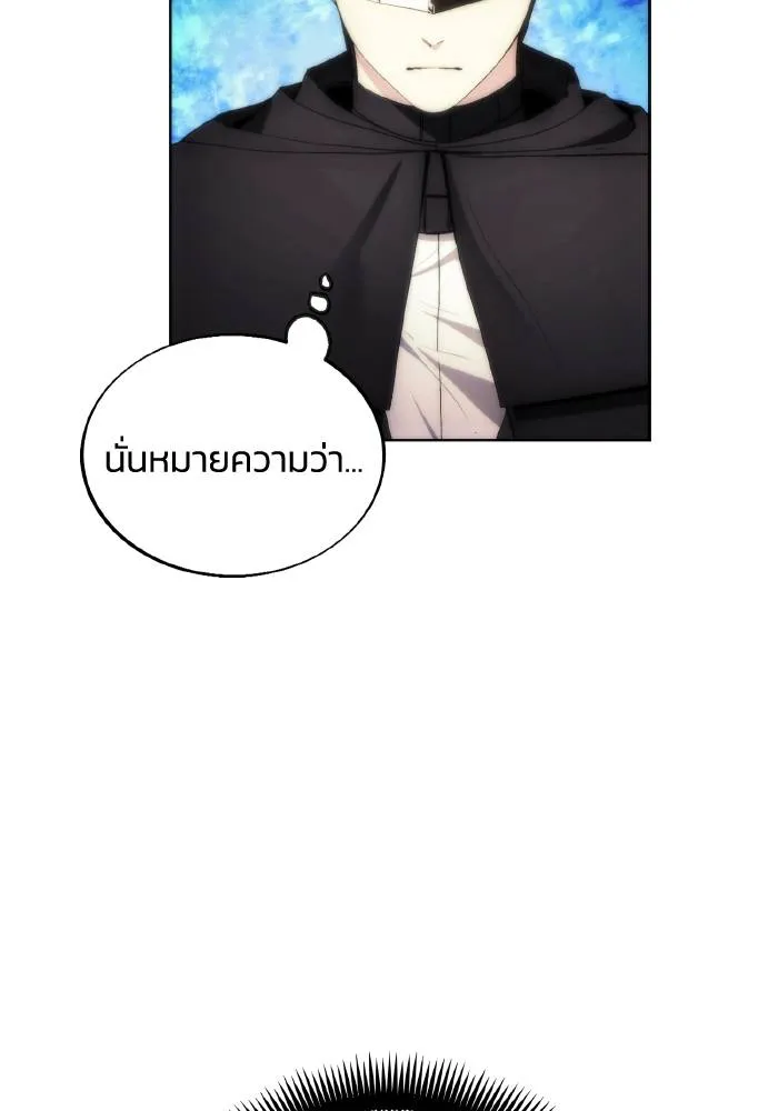 ศึกชิงบัลลังก์เทพเจ้ ตอนที่ 77 รูปที่ 56