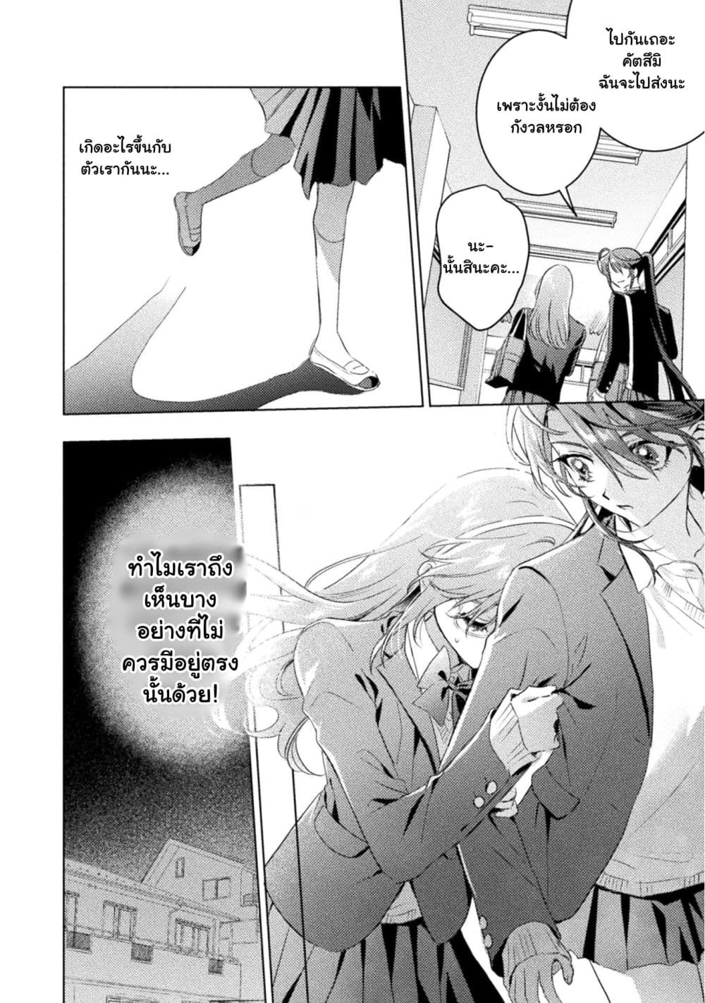 Manga-lc-com อ่านมังงะ อ่านการ์ตูน ออนไลน์ ฟรี Mietemasu yo! Aizawa-san ตอนที่ 1 2 3 4 5 6 7 8 9 10 11 12 13 14 ฟรี ไม่มีโฆษณา Manga-lc - อ่าน มังงะ อ่าน การ์ตูน ออนไลน์ อ่านมังงะ ฟรี