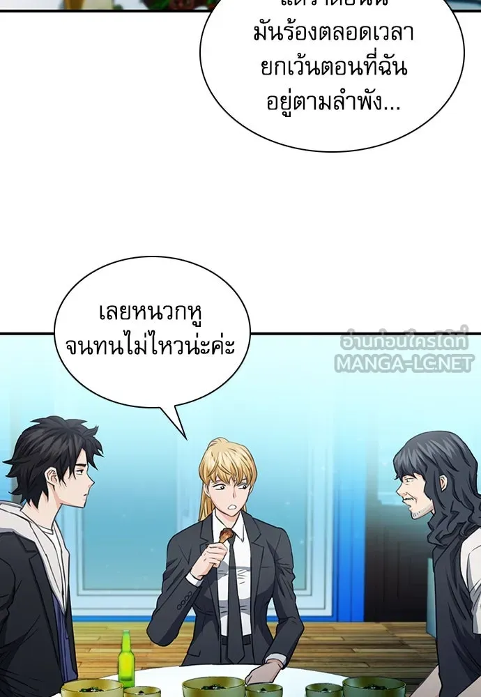 ดรูอิดแห่งสถานีโซล ตอนที่ 103 รูปที่ 84