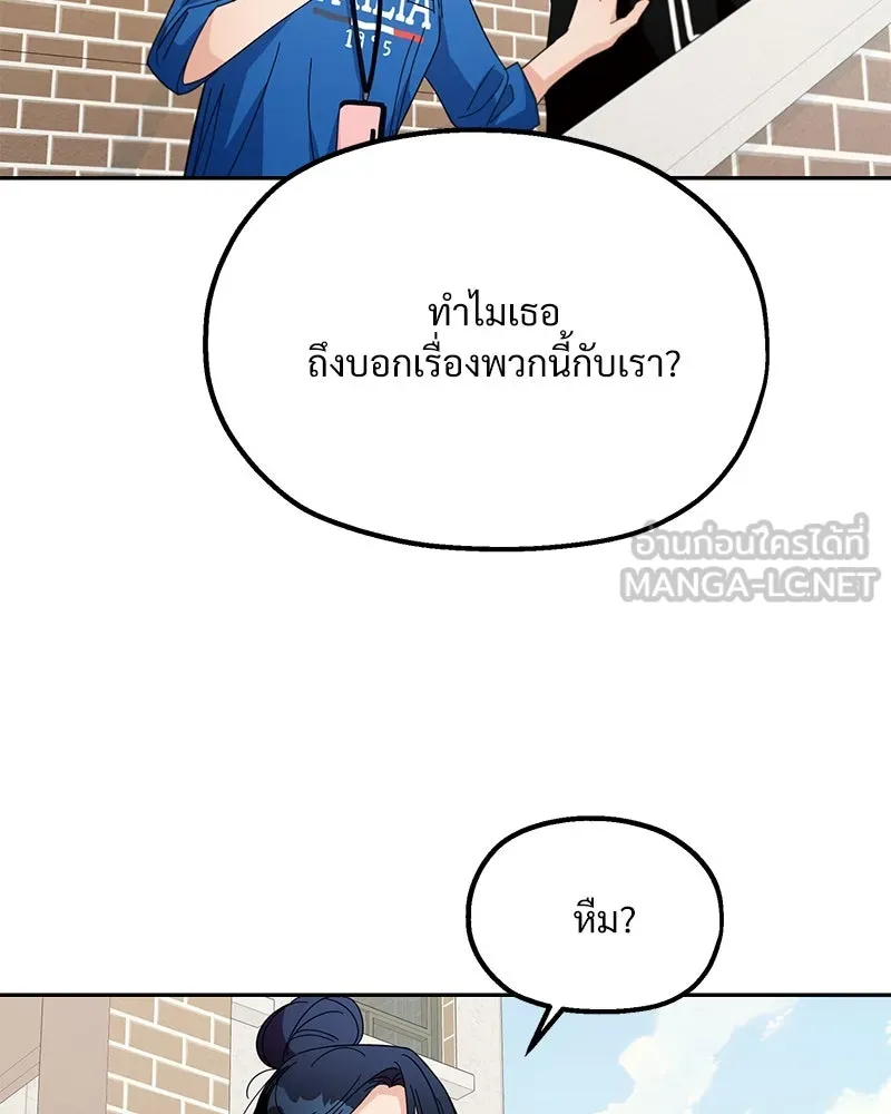 Pyramid Game เกมพีระมิด ตอนที่ 28 รูปที่ 66