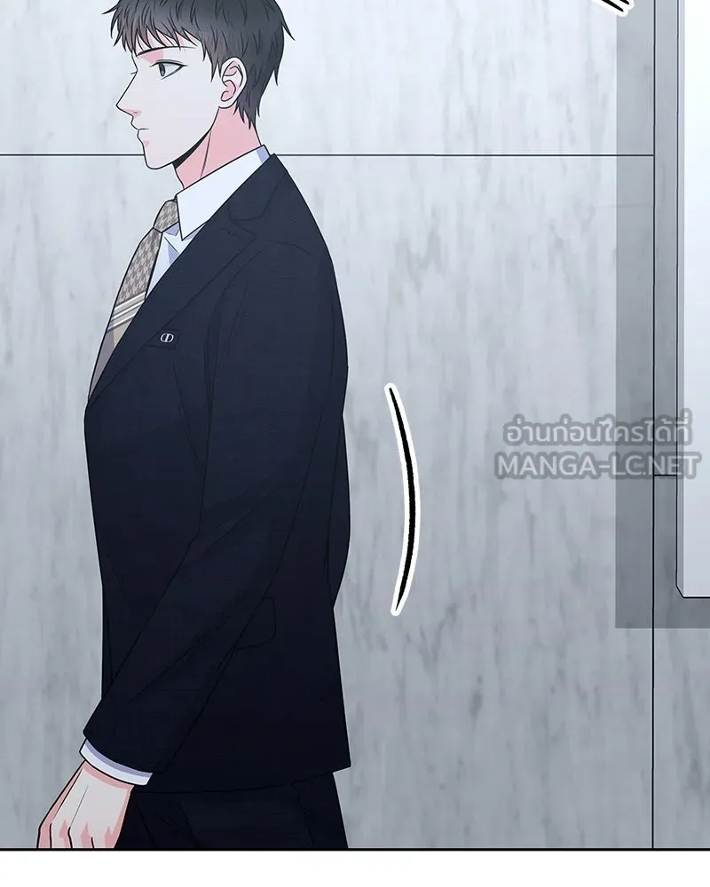 แด่ความเกลียดชัง ตอนที่ 41 รูปที่ 6