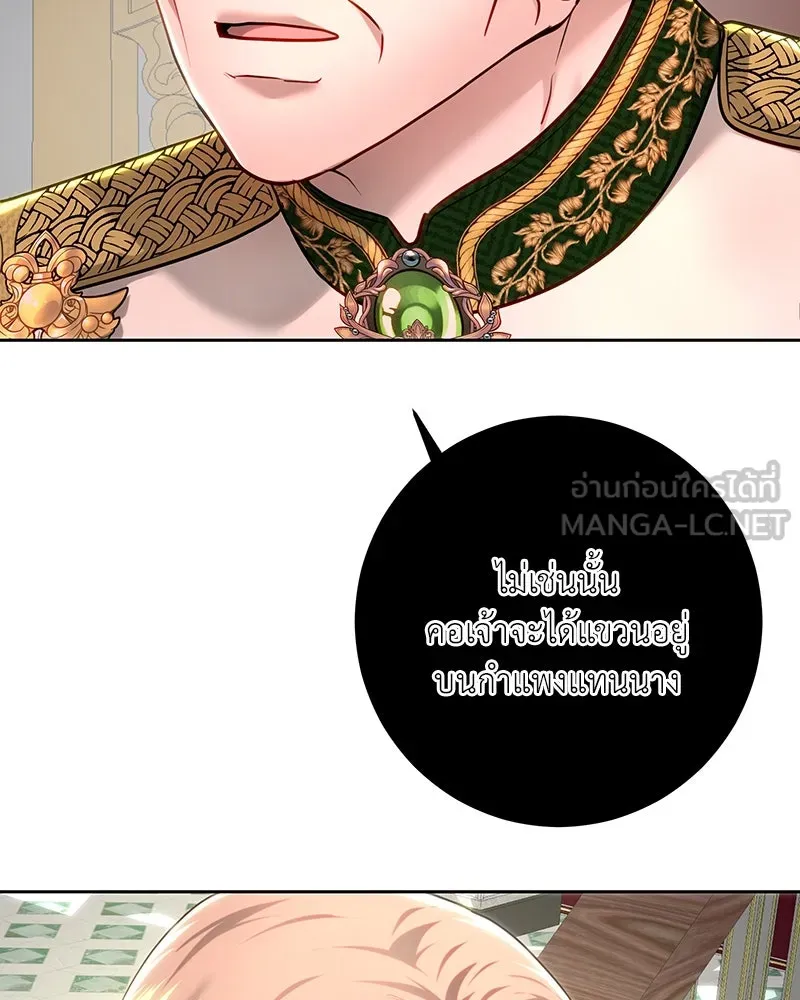 เจ้าหญิงคลั่งแห่งวังหลวง ตอนที่ 108 รูปที่ 147