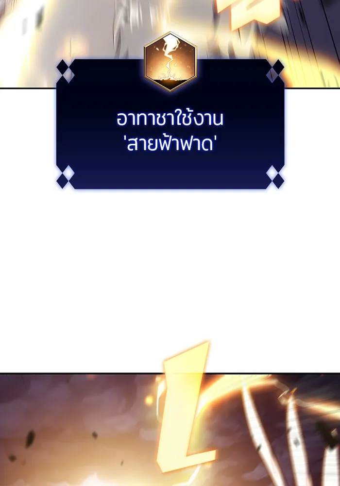 ผู้เล่นหน้าใหม่เลเวลแมกซ์ ตอนที่ 112 การรวมกันของสองชั้น (2) รูปที่ 107