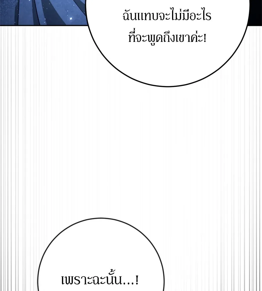 เบื้องหลังรอยยิ้มของเจ้าหญิง ตอนที่ 37 รูปที่ 224