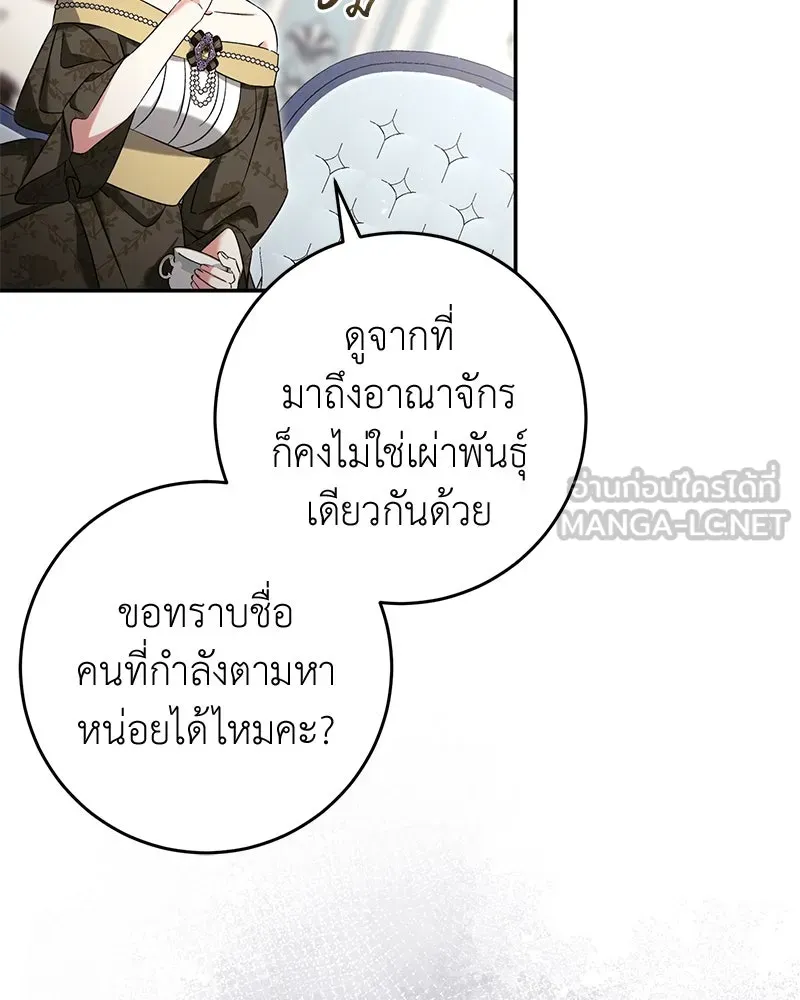 ภารกิจไล่ตามลุค บีเชล ตอนที่ 66 รูปที่ 66