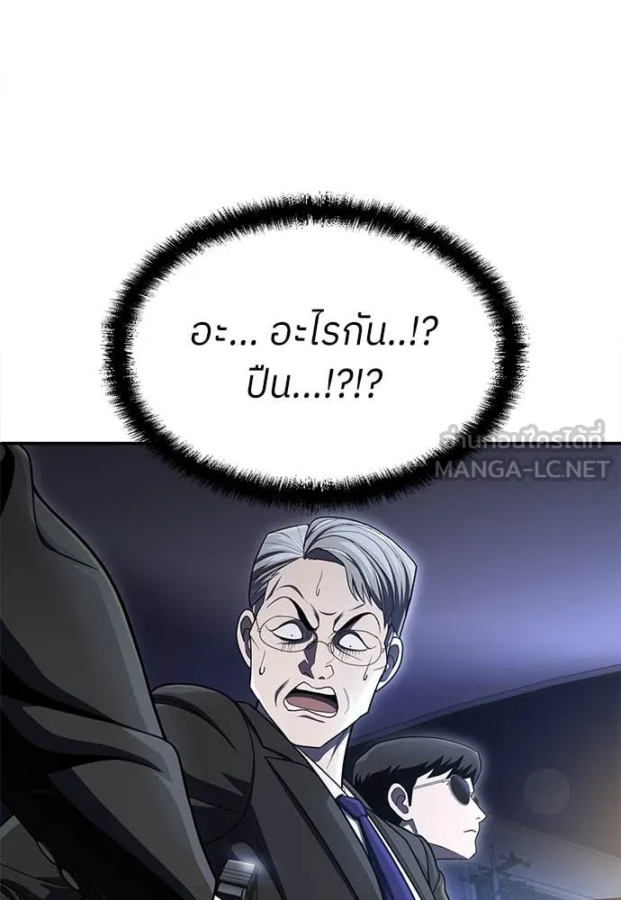 สนามเด็กล่า ตอนที่ 62 รูปที่ 180