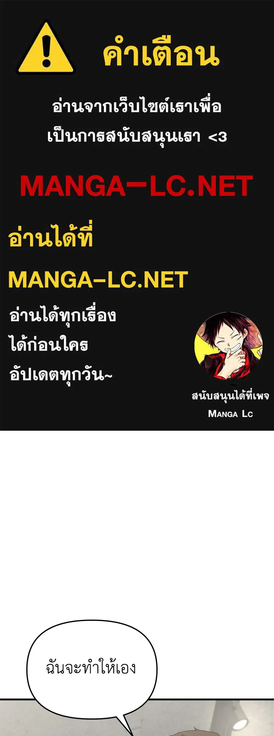 Spy House ตอนที่ 29 รูปที่ 1