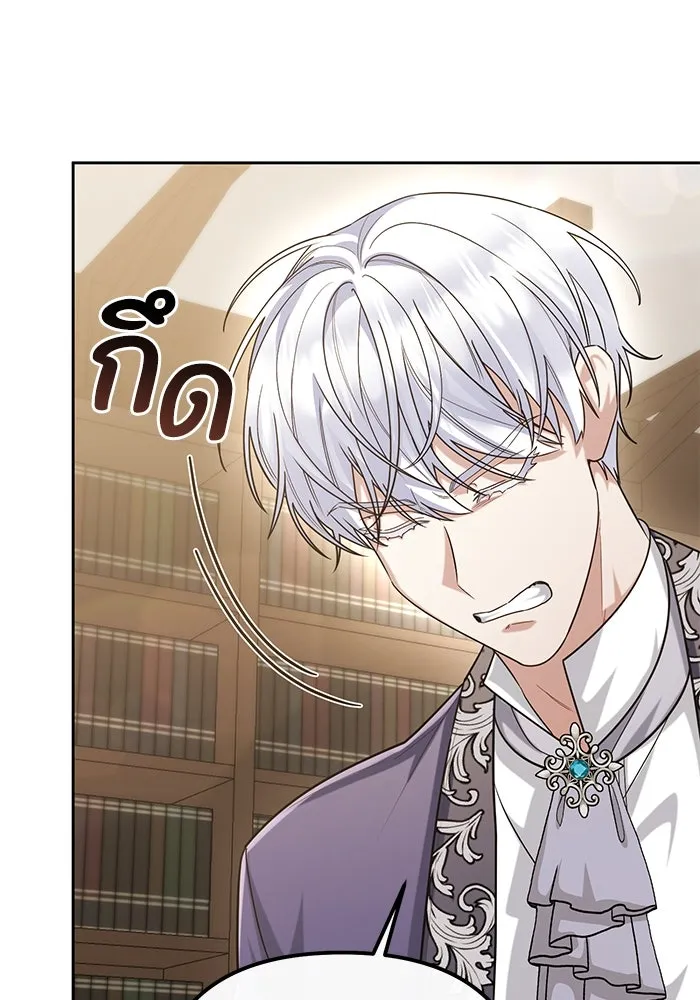 อยู่ดี ๆ ก็มีนางเอกนิยายเป็นเพื่อนบ้าน ตอนที่ 16 รูปที่ 16