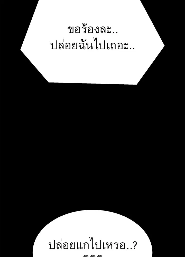 ราชาลานประลอง ตอนที่ 26 รูปที่ 22