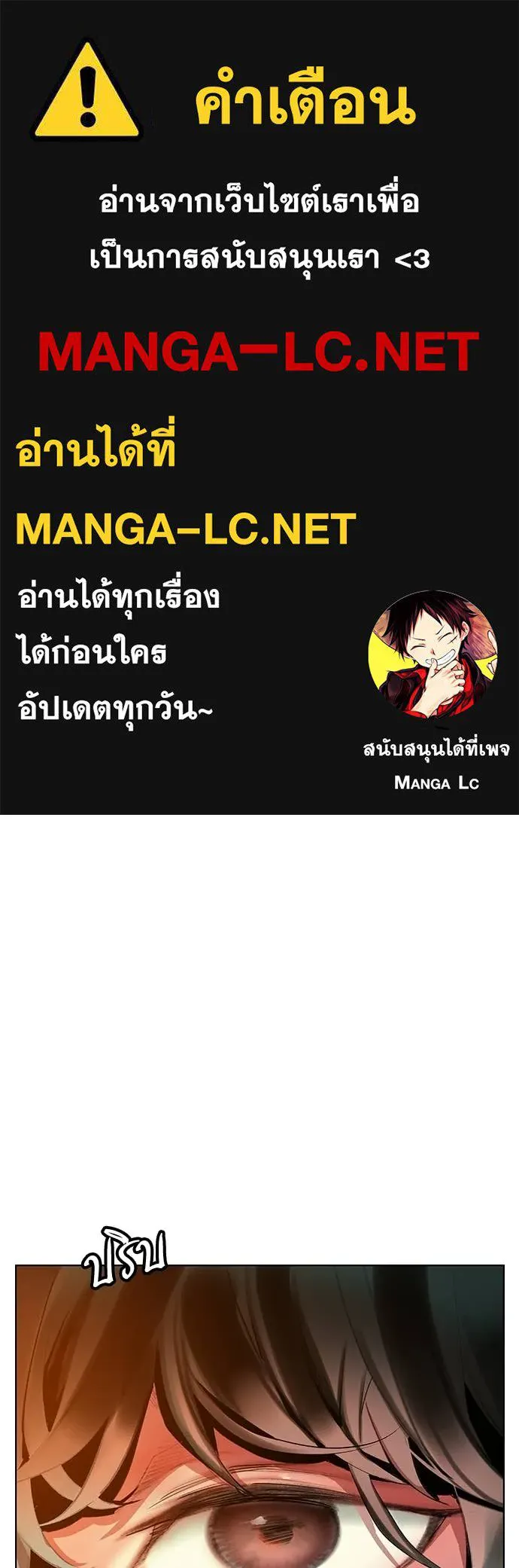 Jungle Juice ตอนที่ 176 รูปที่ 1