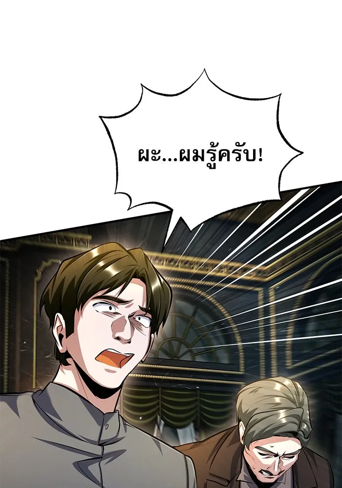 ศาสตราจารย์จำเป็นแห่งอะคาเดมี ตอนที่ 74 รูปที่ 85