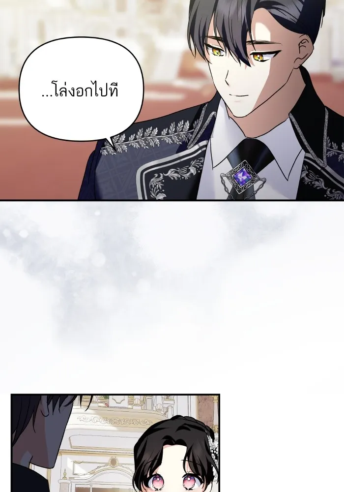 บุตรสาวของดยุกปีศาจ ตอนที่ 150 รูปที่ 76