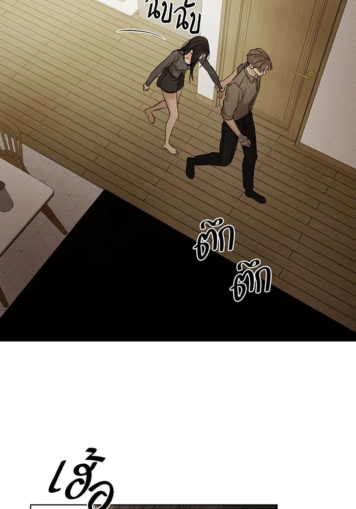 เพียงรุ่งอรุณ ตอนที่ 49 รูปที่ 110