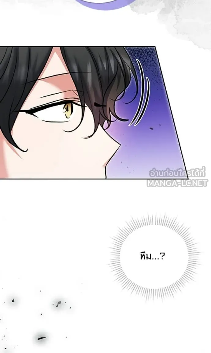 ออร่าดาราอัจฉริยะ ตอนที่ 78 รูปที่ 88