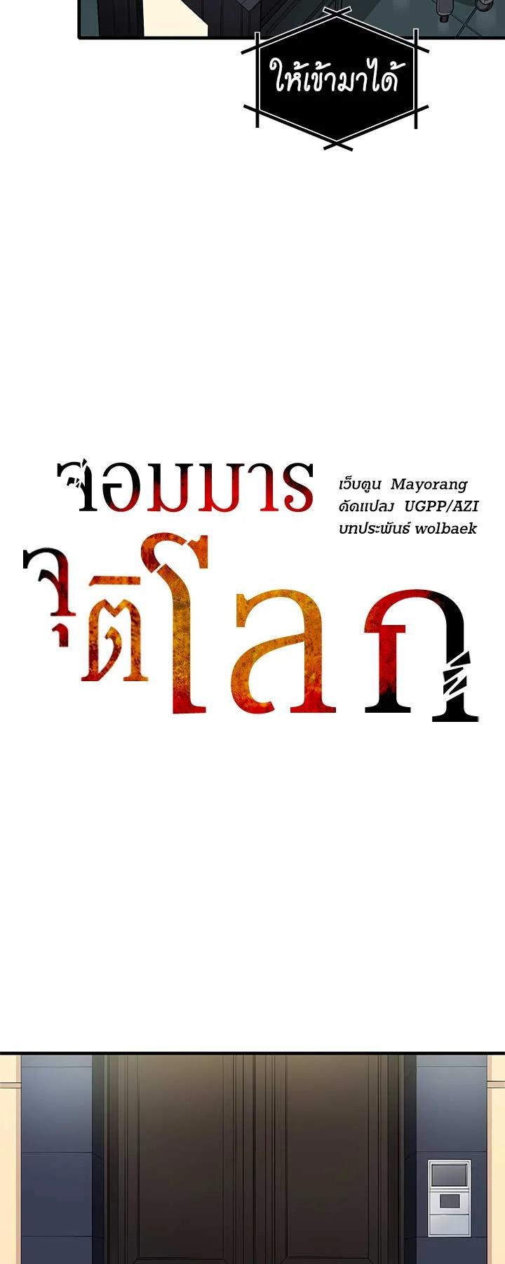 Manga-lc-com อ่านมังงะ อ่านการ์ตูน ออนไลน์ ฟรี The Descent of the Demonic Master ตอนที่ 1 2 3 4 5 6 7 8 9 10 11 12 13 14 ฟรี ไม่มีโฆษณา Manga-lc - อ่าน มังงะ อ่าน การ์ตูน ออนไลน์ อ่านมังงะ ฟรี