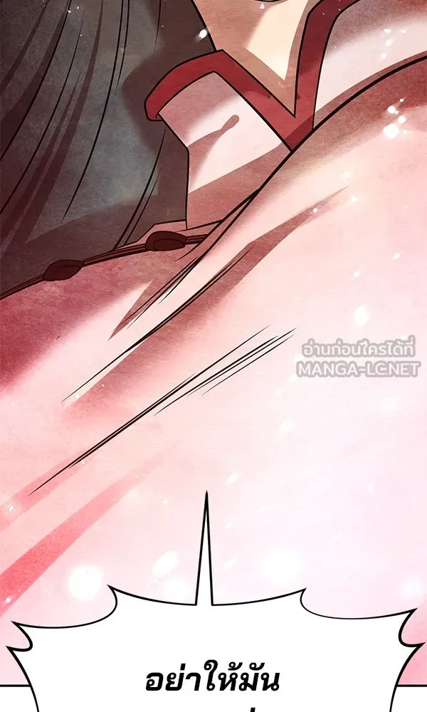 พอแล้วขันที อยากมีเจ้าโลก ตอนที่ 39 รูปที่ 111