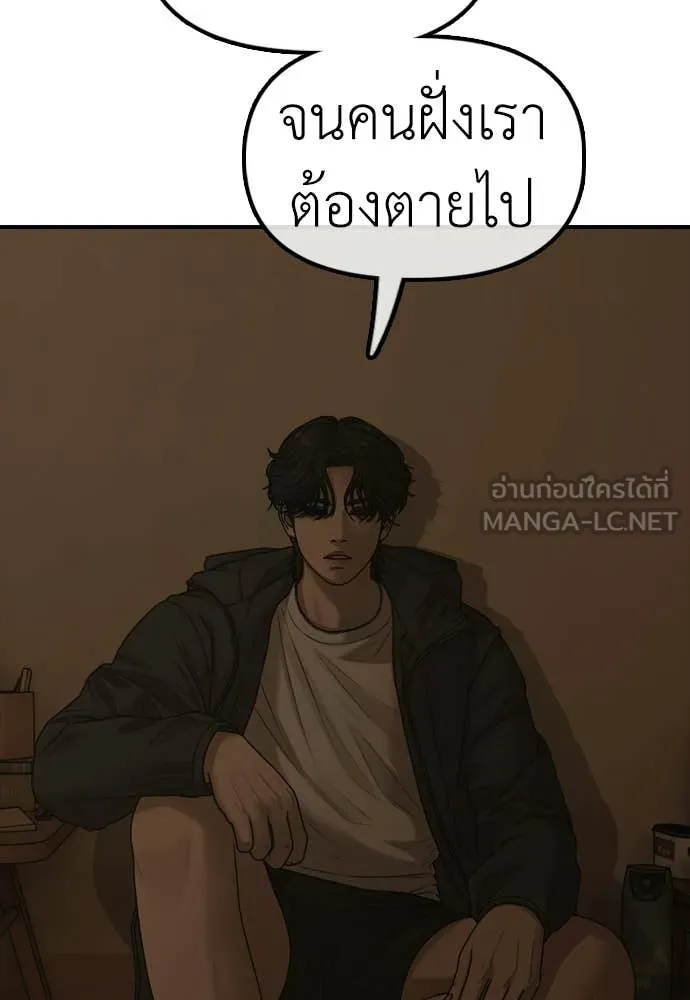 ผู้กล้าฝ่า ตอนที่ 49 รูปที่ 71