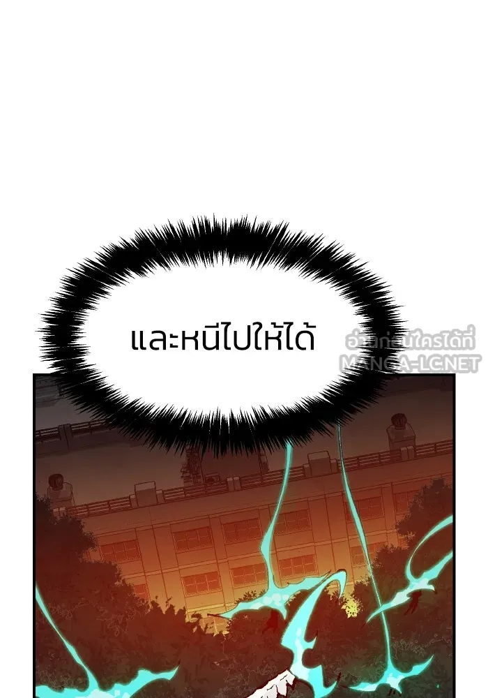 The Lone Necromancer ตอนที่ 97 รูปที่ 18