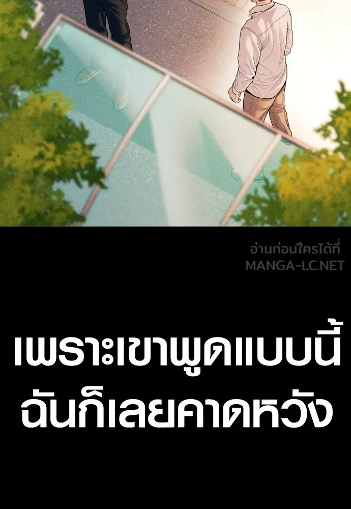 อาชญากรวัยเยาว์ ตอนที่ 68 เดนนรก รูปที่ 216
