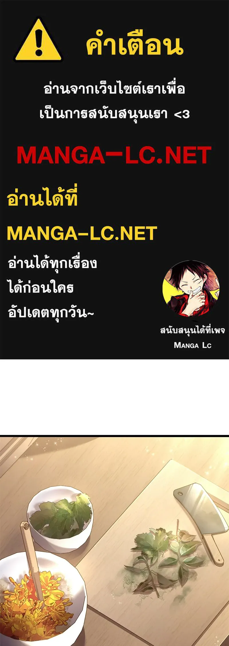 เจ้าชายแผนโบราณ ตอนที่ 4 รูปที่ 1