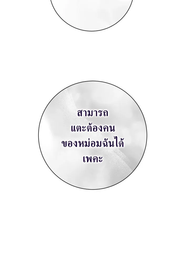 ชิงชีวิตพลิกลิขิตชะตา ตอนที่ 165. ล่าเหยี่ยวสีน้ำเงิน(4) รูปที่ 151