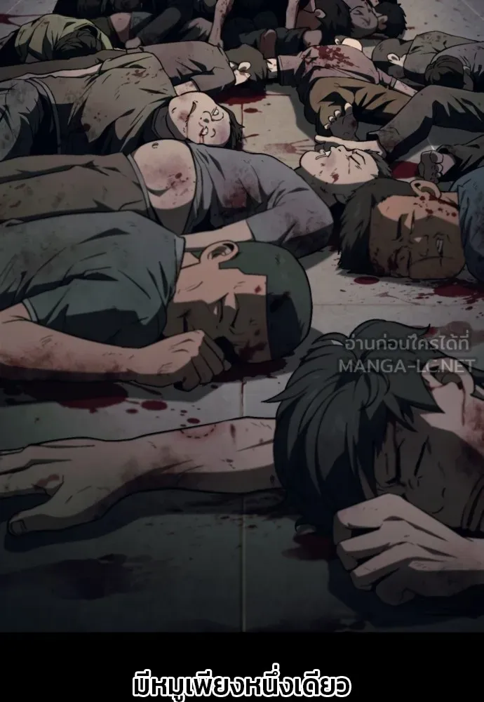 สนิมเชือดเลือดสาด ตอนที่ 9 รูปที่ 24