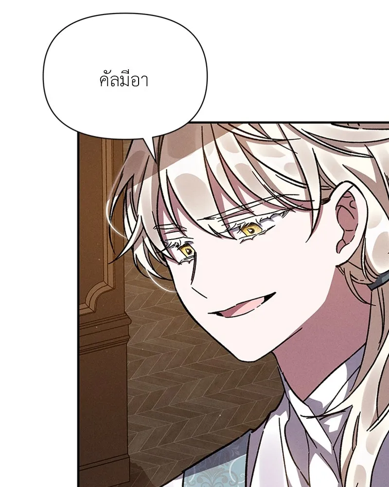 โอ้ ศัตรูที่รัก ตอนที่ 12 รูปที่ 109