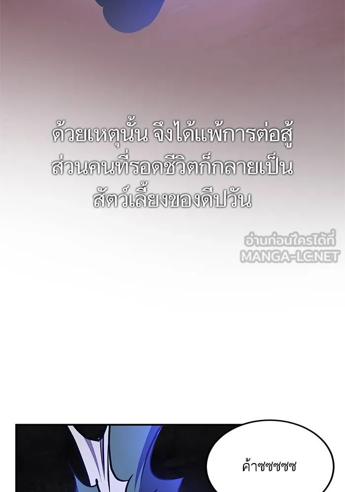 Return to Player ตอนที่ 157 รูปที่ 21