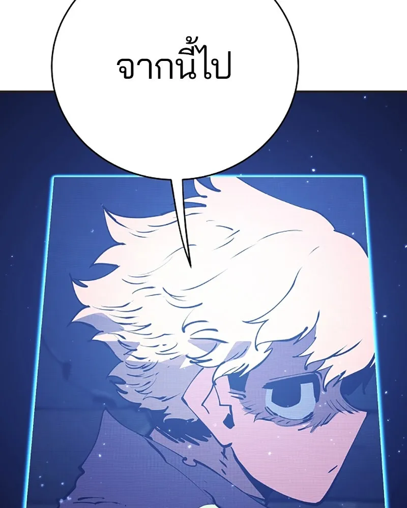 Player ตอนที่ 48 รูปที่ 92