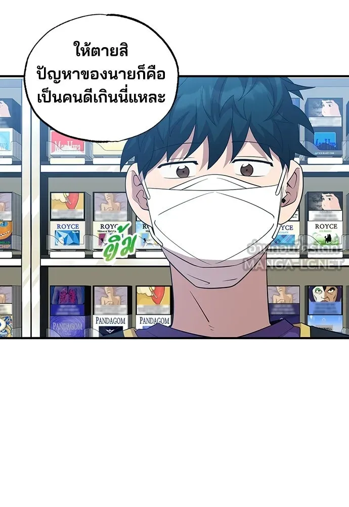 ร้านสะดวกซื้อต่างโลก ตอนที่ 39 รูปที่ 57