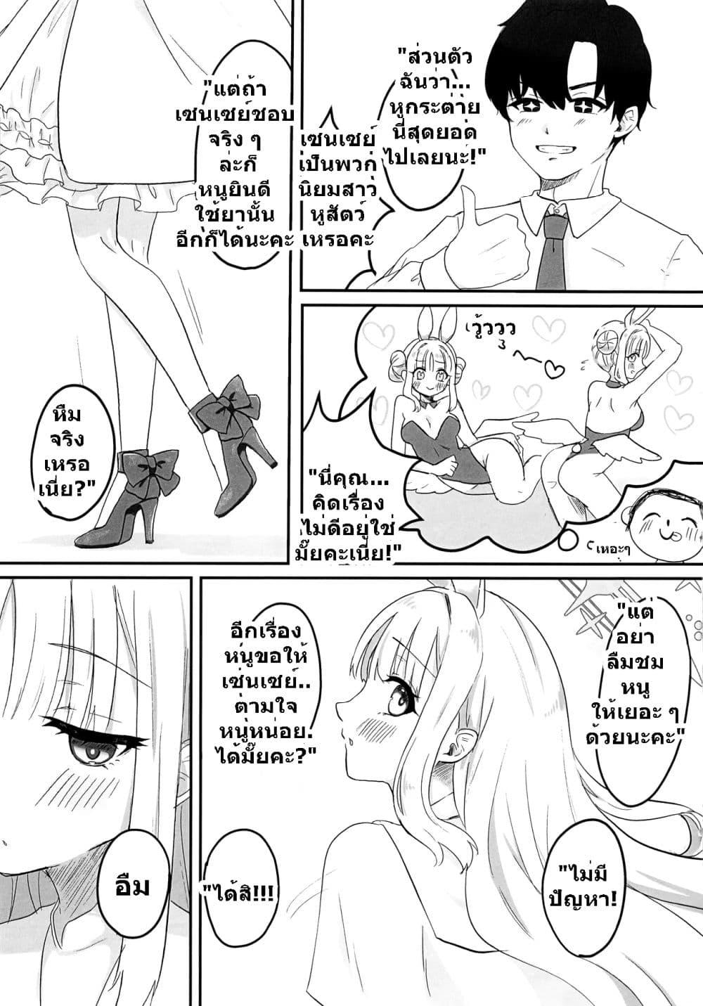 Manga-lc-com อ่านมังงะ อ่านการ์ตูน ออนไลน์ ฟรี Blue Archive Rabbit Princess By Melt Syndrome ตอนที่ 1 2 3 4 5 6 7 8 9 10 11 12 13 14 ฟรี ไม่มีโฆษณา Manga-lc - อ่าน มังงะ อ่าน การ์ตูน ออนไลน์ อ่านมังงะ ฟรี