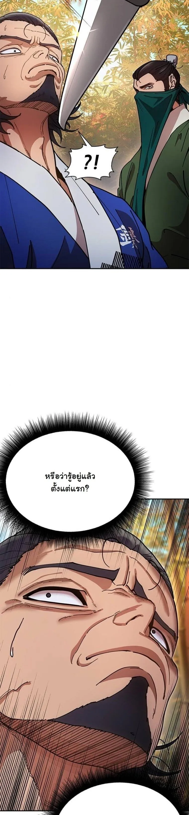 Chronicles of the Lazy Sovereign บ_นท_กของราชาจอมข_เก_ยจ ตอนที่ ตอนที่ 16 รูปที่ 35