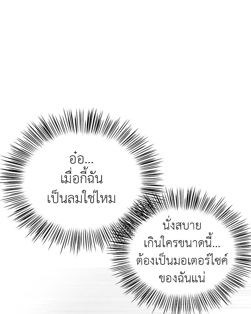 สี่สาวชาวกี ตอนที่ 23 โฮมปาร์ตี้ของเจนนี (จบ) รูปที่ 58