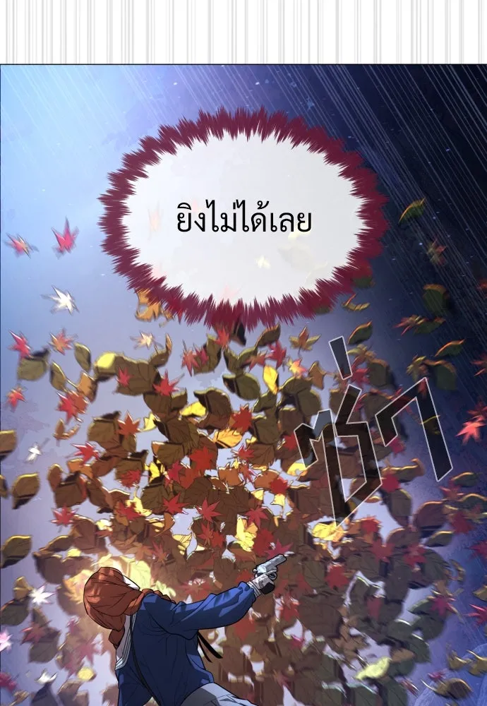 นักฆ่าย้อนวัย ตอนที่ 78 รูปที่ 193