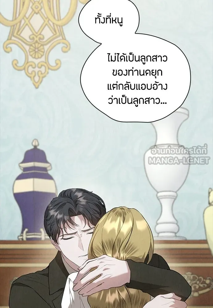 ลูกสาวตัวปลอมของท่านดยุก ตอนที่ 50 (ครึ่งแรก) รูปที่ 30