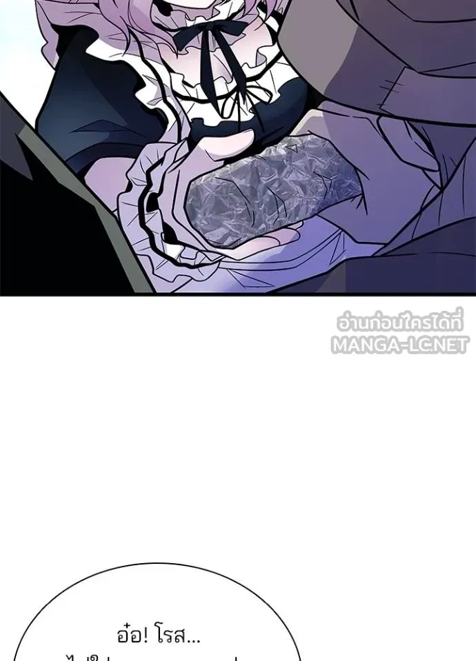 Villain to kill ตอนที่ 180 รูปที่ 65