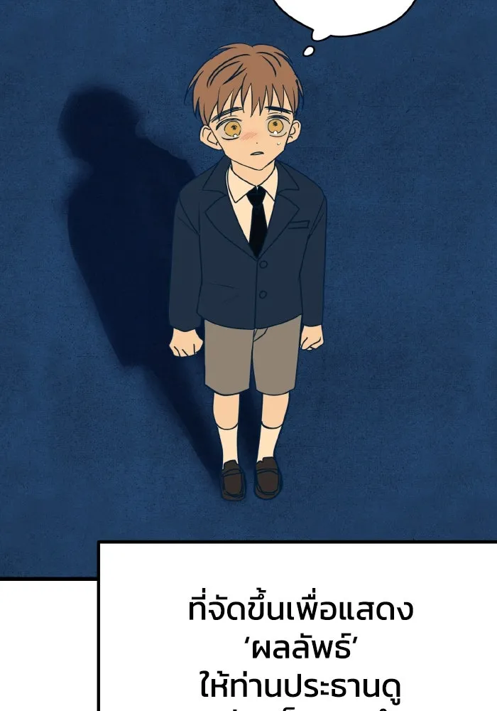 รักนี้ไม่มีรีไซเคิล ตอนที่ 12 รูปที่ 70